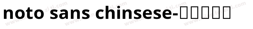 noto sans chinsese字体转换